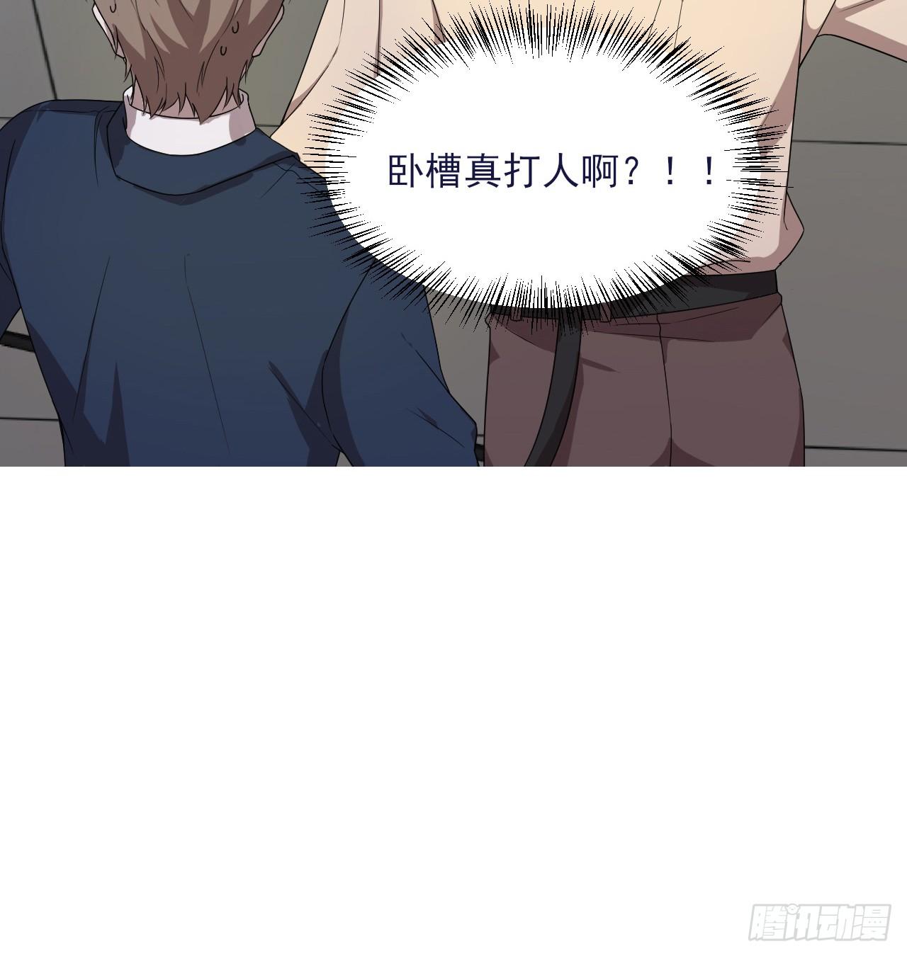 《麻雀系男友观察日记》003 第37页