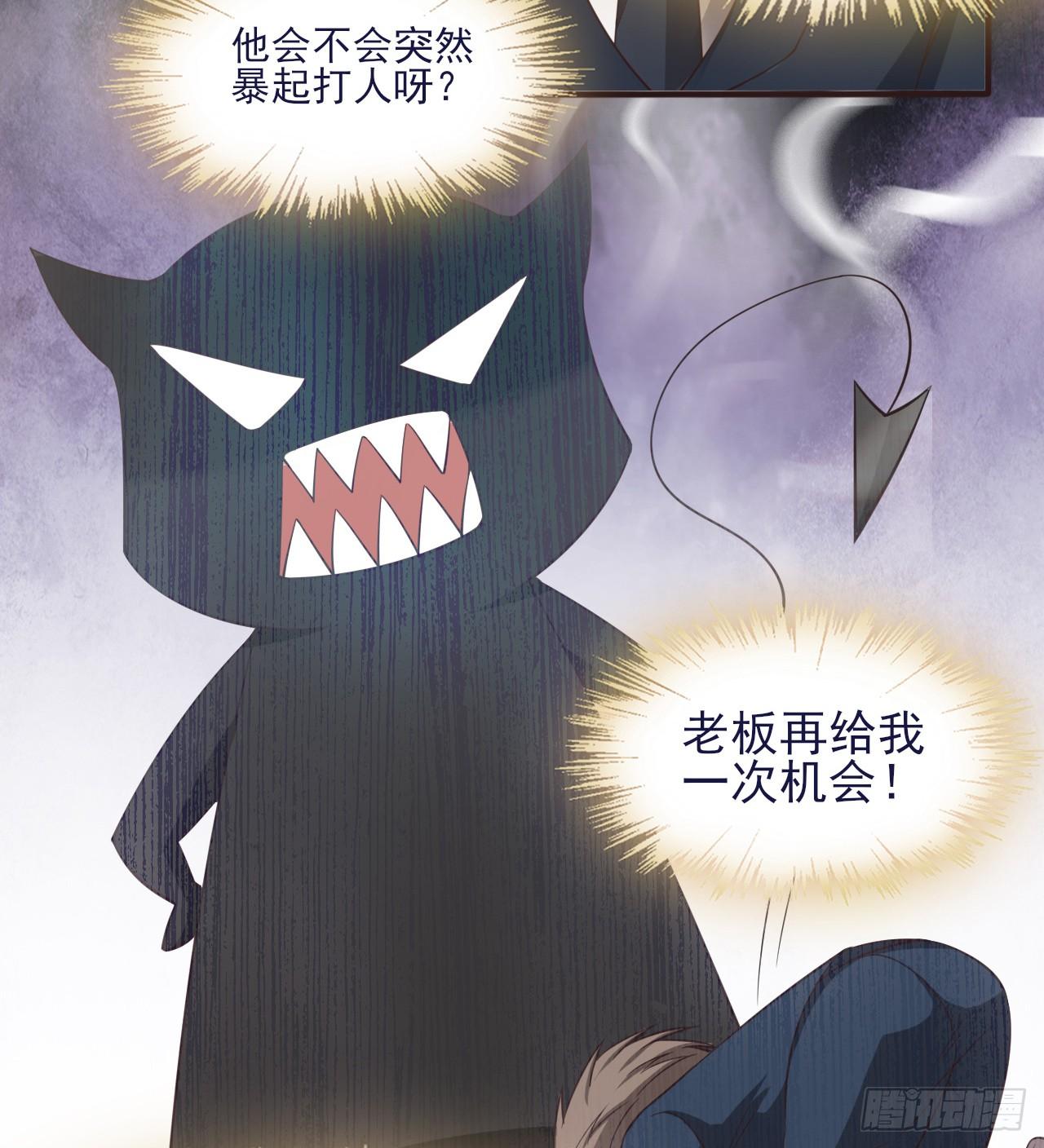 《麻雀系男友观察日记》003 第3页