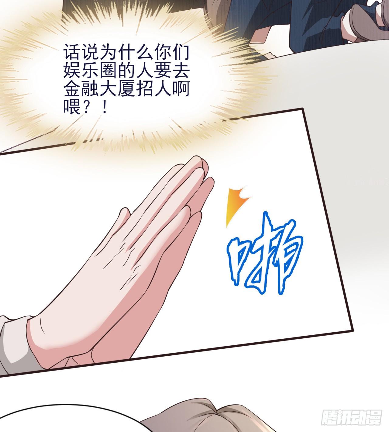 《麻雀系男友观察日记》003 第4页