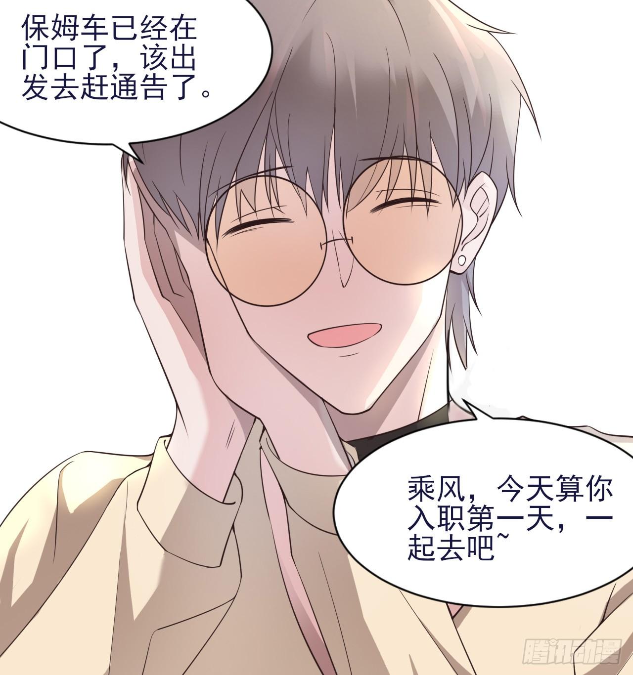 《麻雀系男友观察日记》003 第5页
