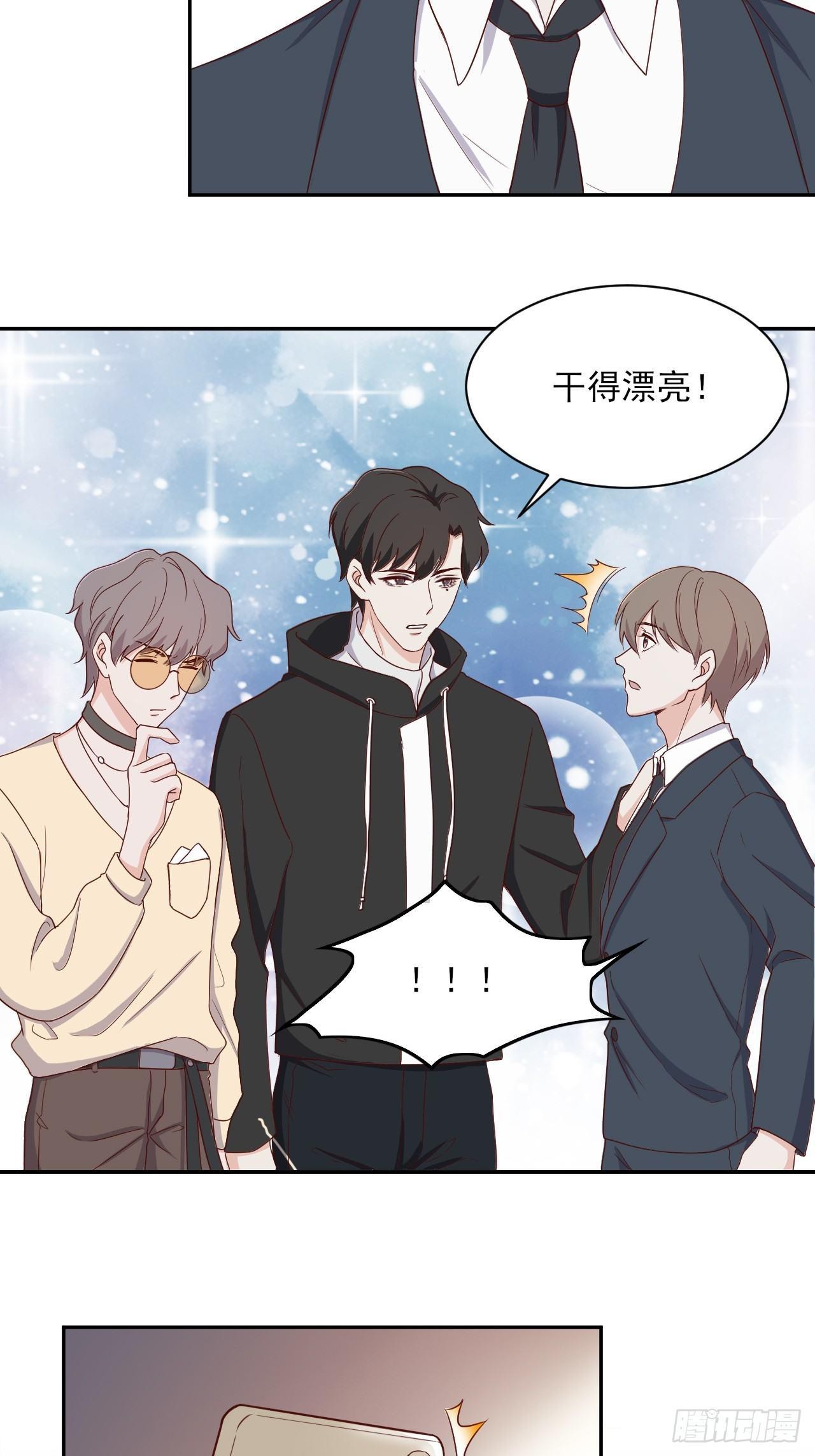 《麻雀系男友观察日记》004 第10页