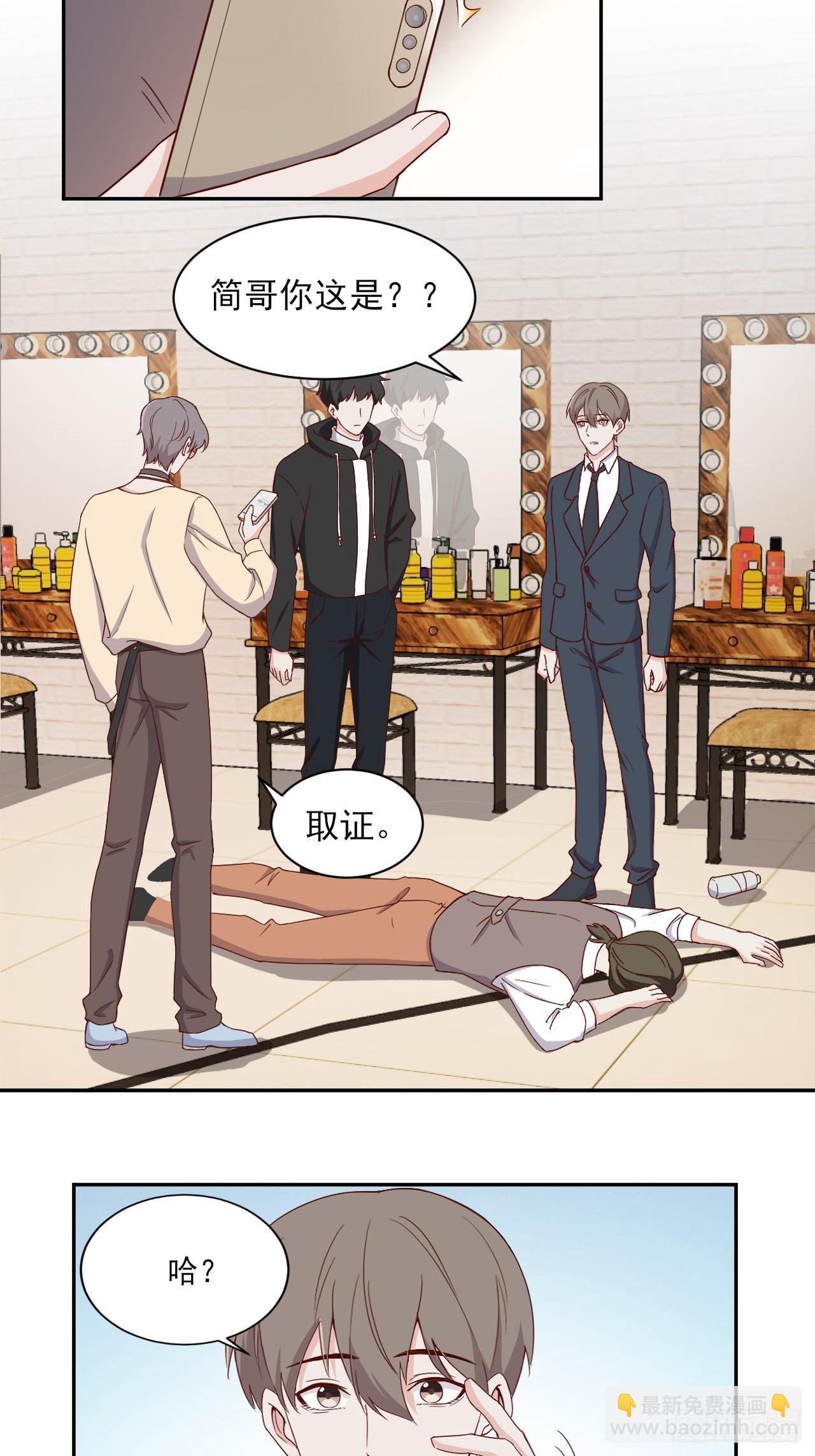 《麻雀系男友观察日记》004 第11页