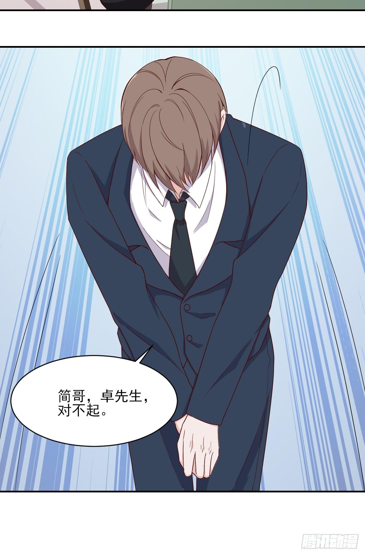 《麻雀系男友观察日记》004 第20页