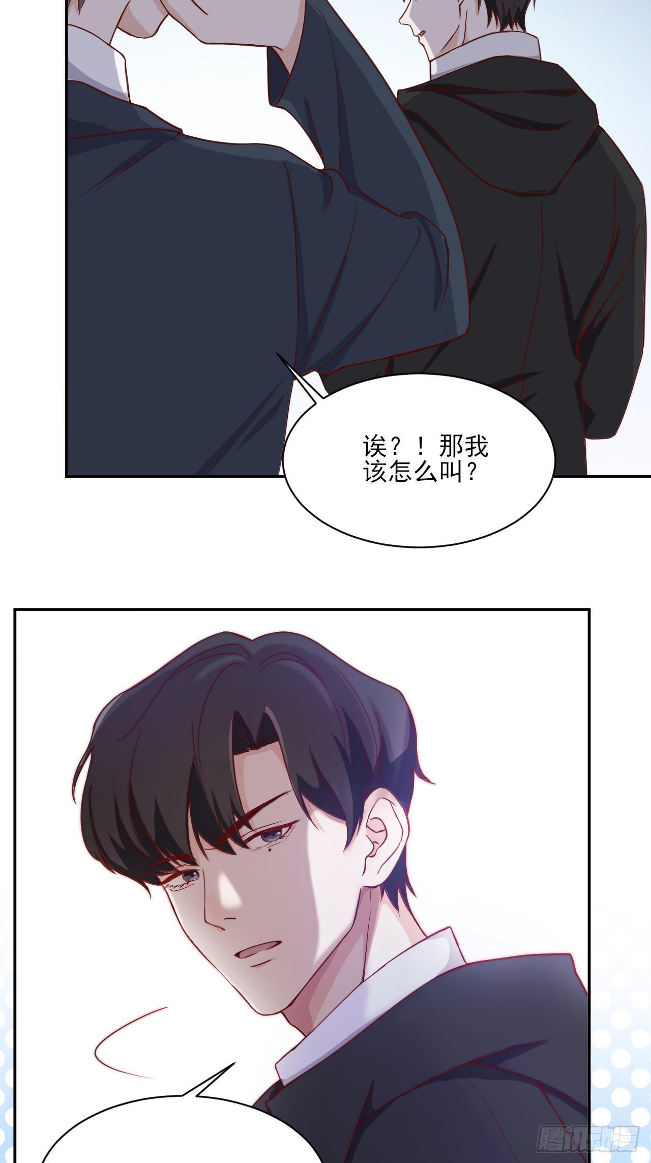 《麻雀系男友观察日记》004 第23页