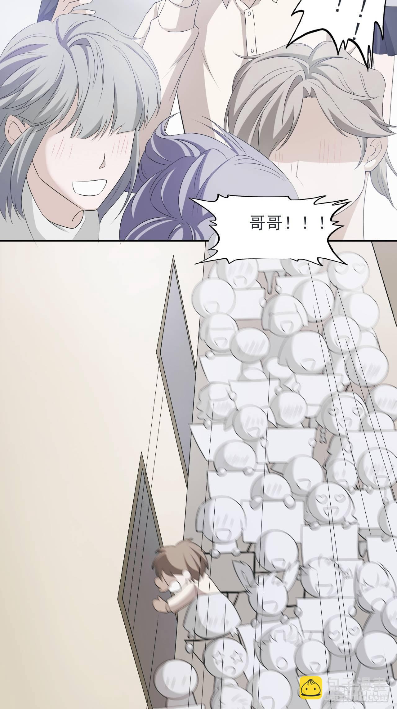 《麻雀系男友观察日记》001 第15页