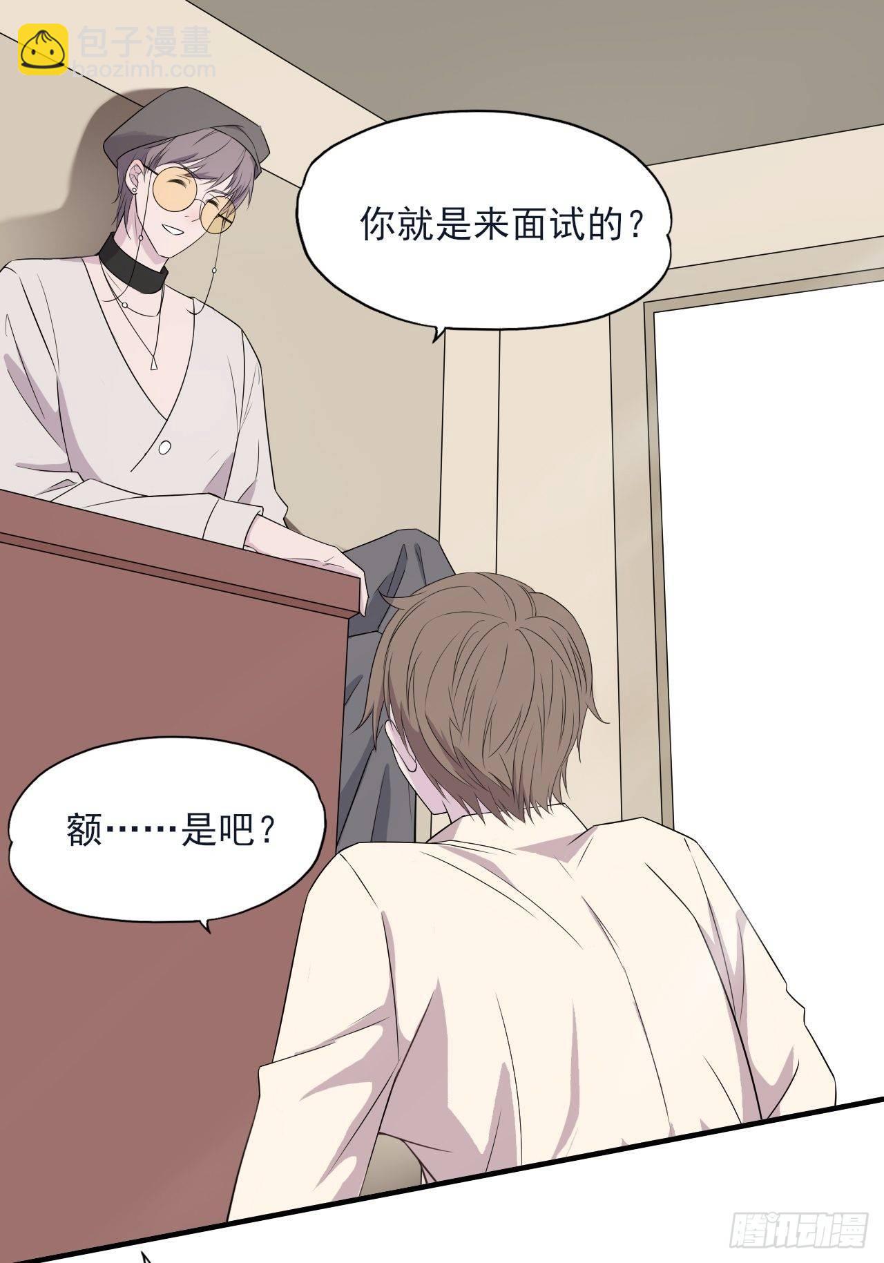《麻雀系男友观察日记》001 第17页