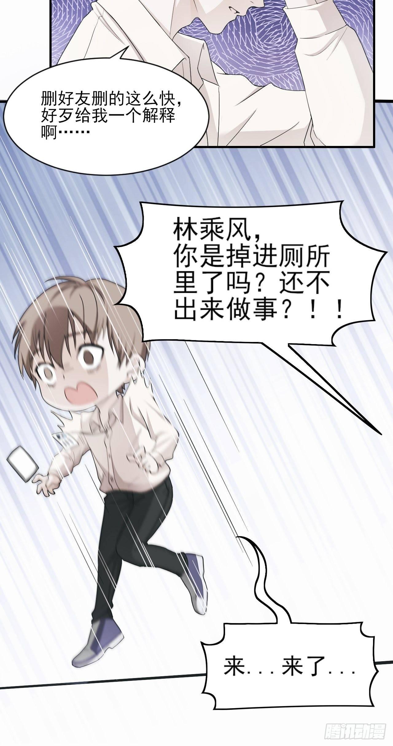 《麻雀系男友观察日记》001 第4页
