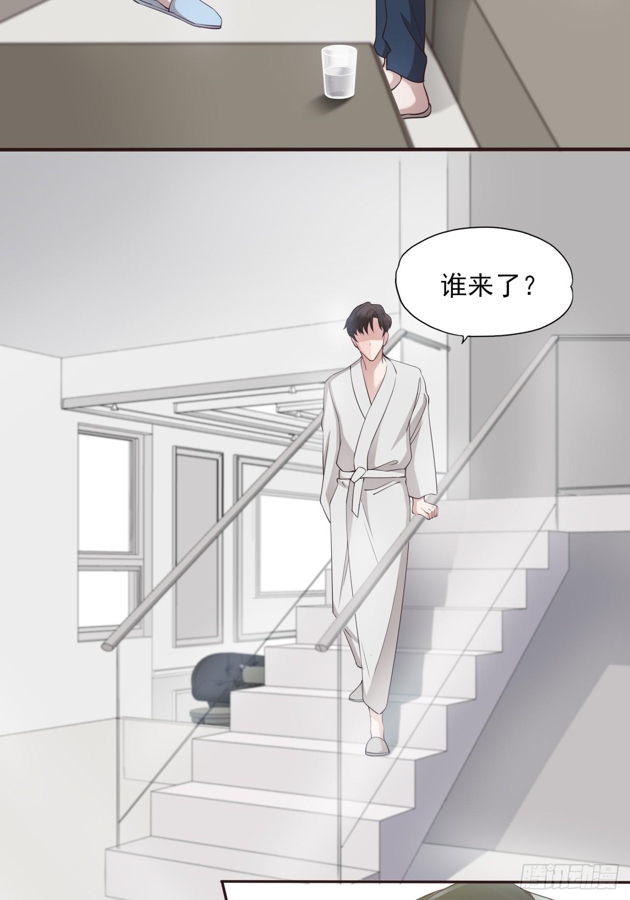 《麻雀系男友观察日记》002 第21页