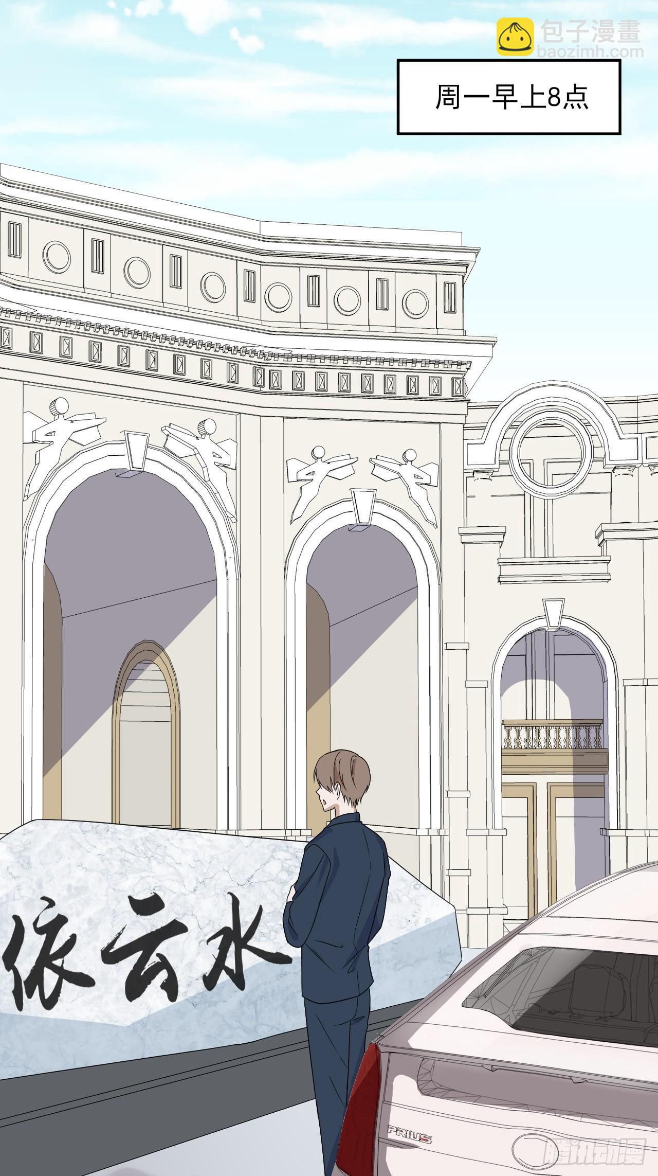 《麻雀系男友观察日记》002 第9页
