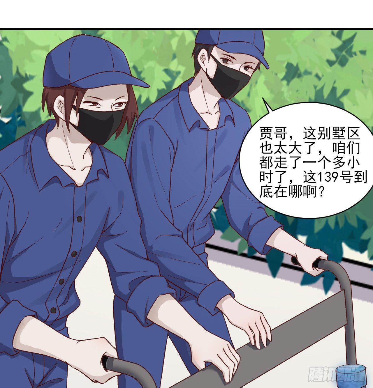 《麻雀系男友观察日记》007 第12页
