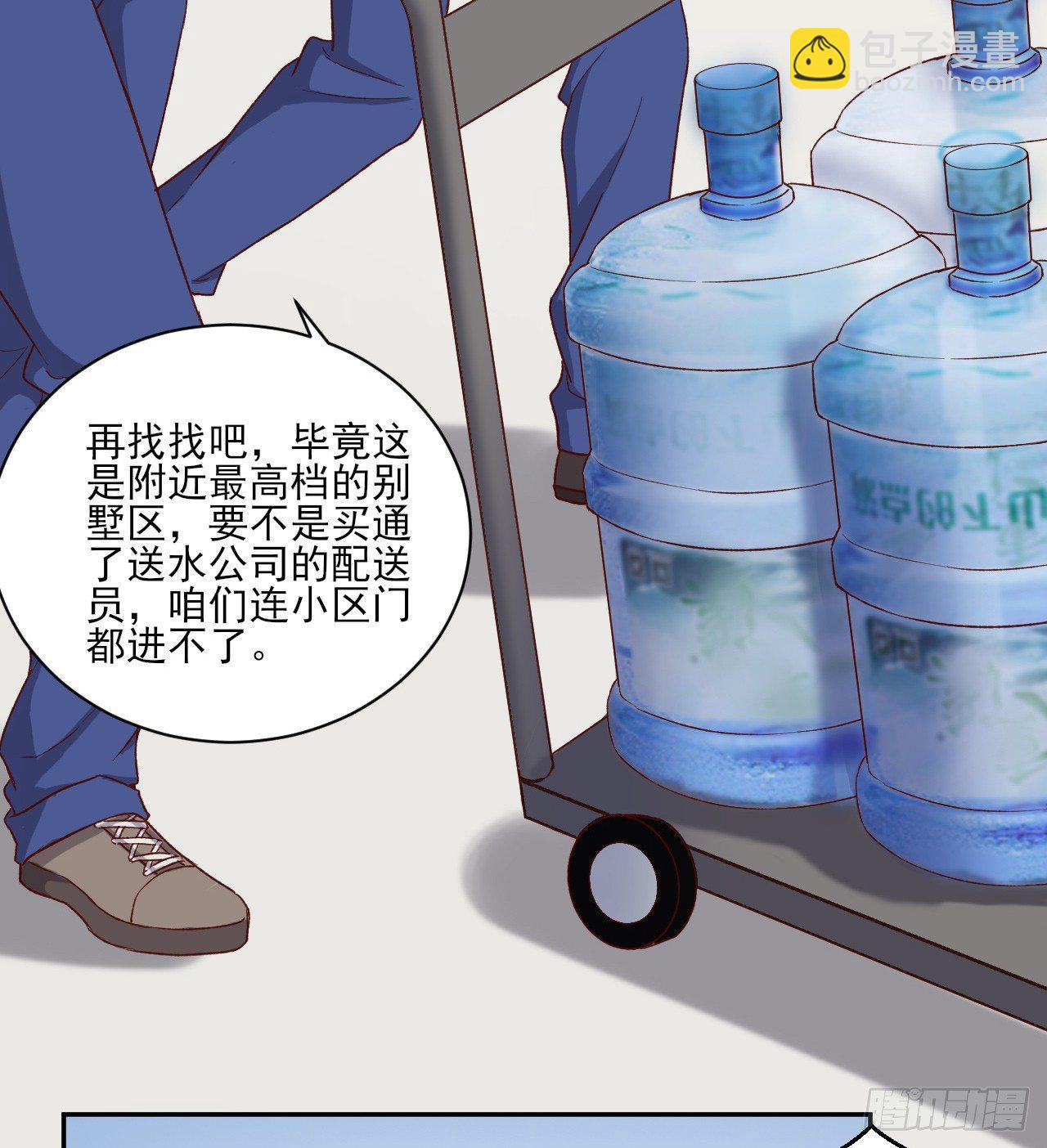 《麻雀系男友观察日记》007 第13页