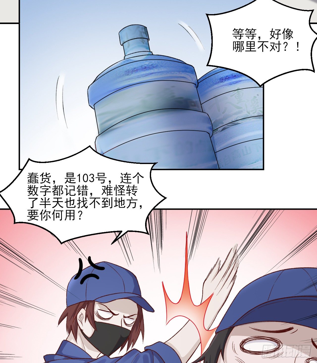 《麻雀系男友观察日记》007 第14页