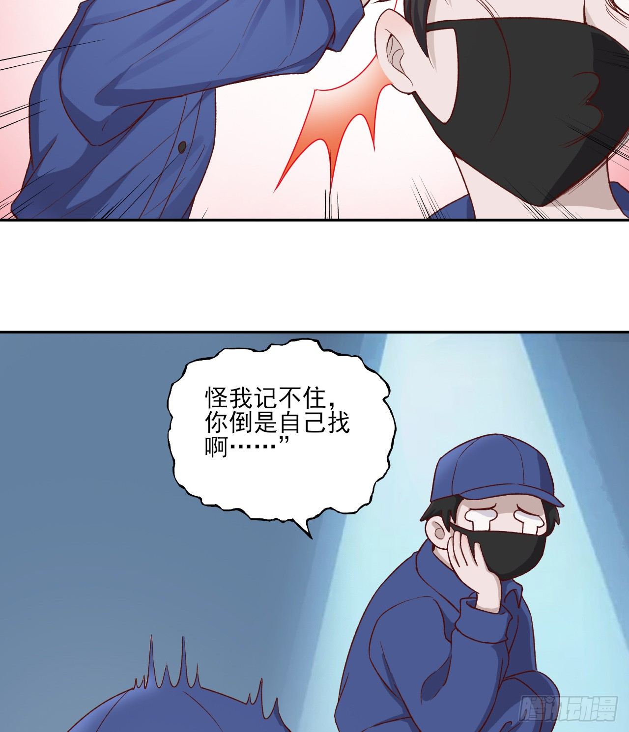 《麻雀系男友观察日记》007 第15页