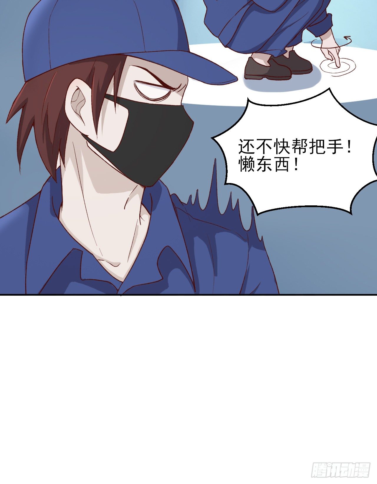 《麻雀系男友观察日记》007 第16页