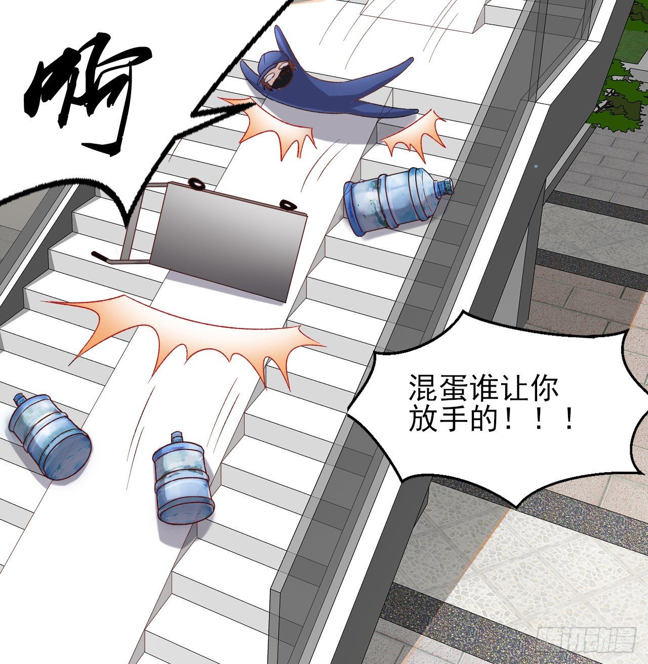《麻雀系男友观察日记》007 第20页