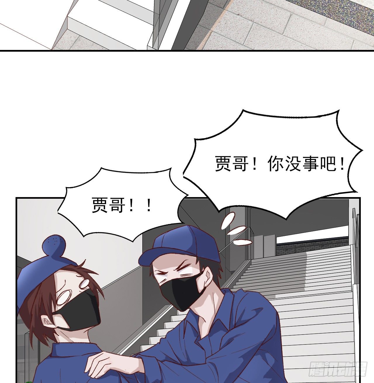 《麻雀系男友观察日记》007 第21页