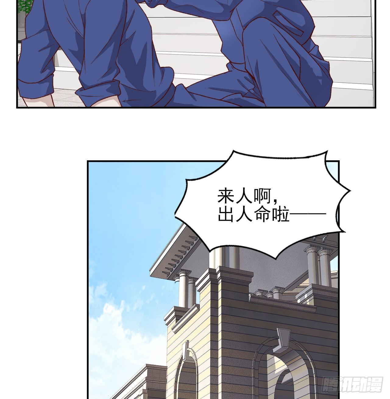 《麻雀系男友观察日记》007 第22页