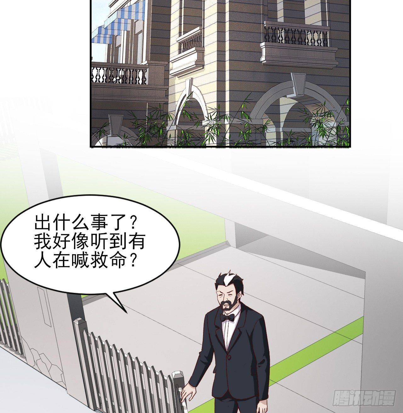 《麻雀系男友观察日记》007 第23页