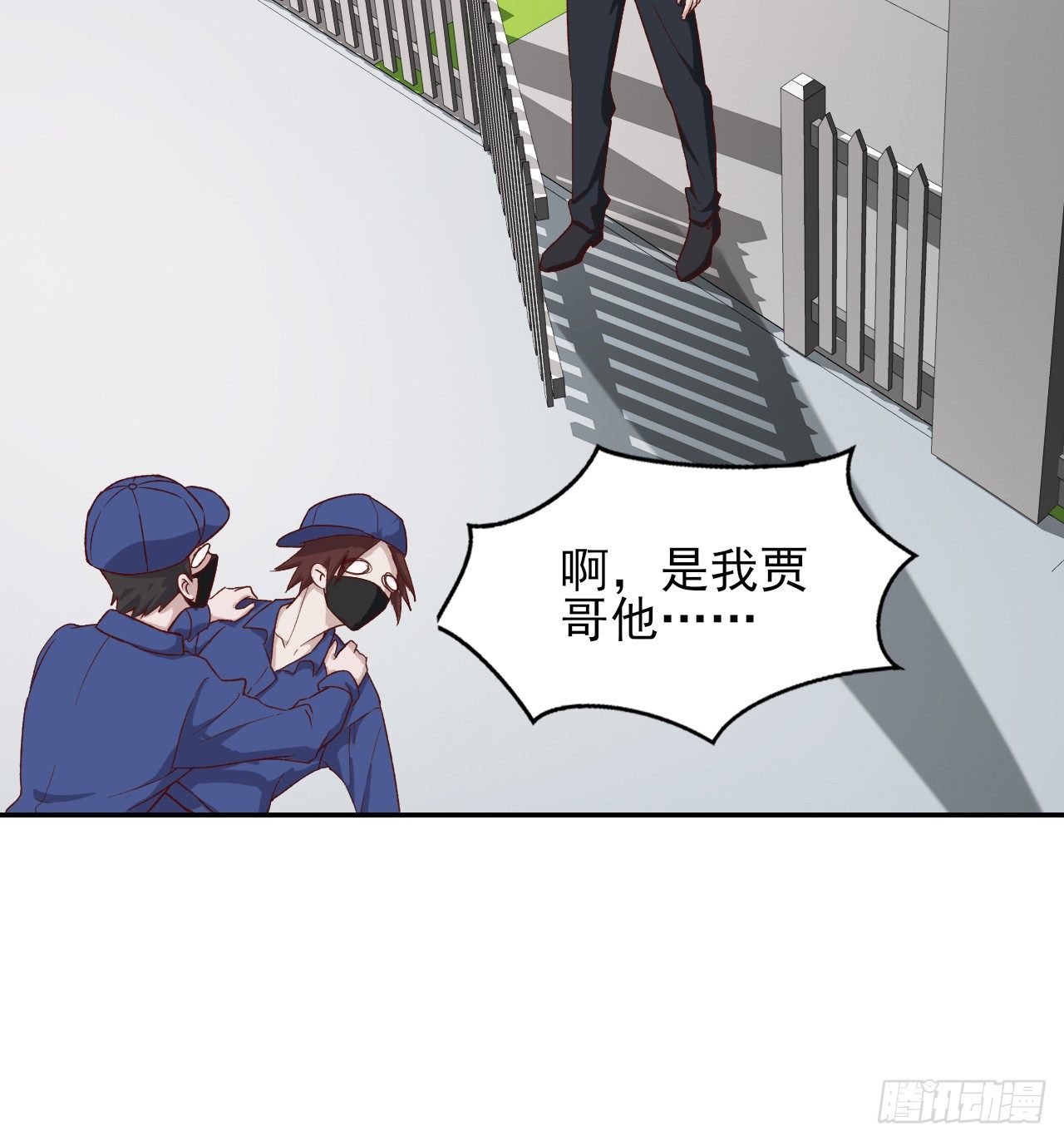 《麻雀系男友观察日记》007 第24页