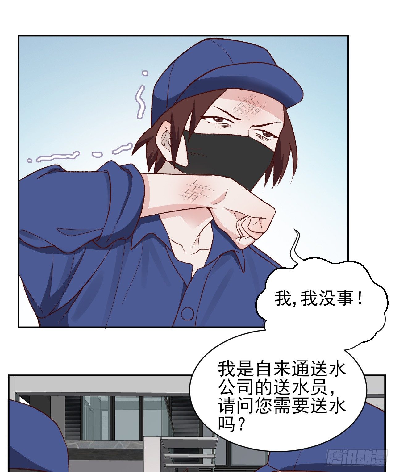 《麻雀系男友观察日记》007 第25页