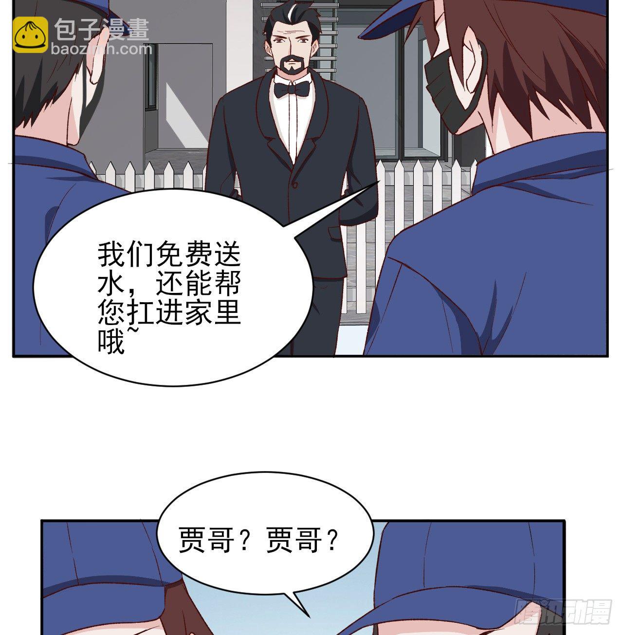 《麻雀系男友观察日记》007 第26页
