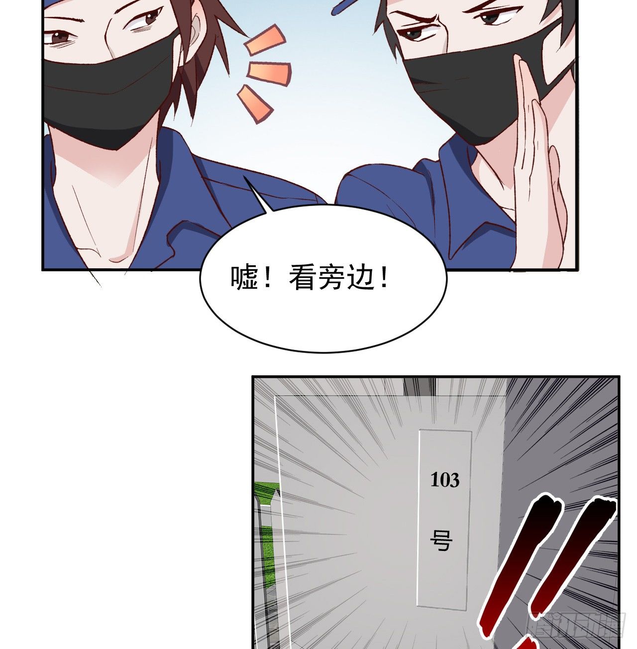 《麻雀系男友观察日记》007 第27页