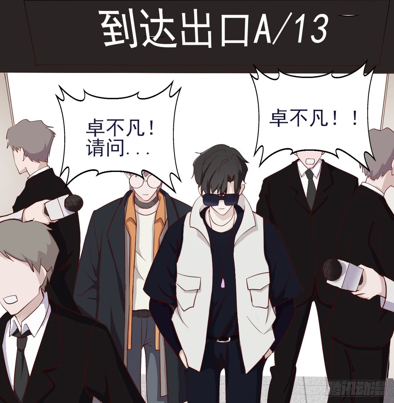 《麻雀系男友观察日记》007 第2页