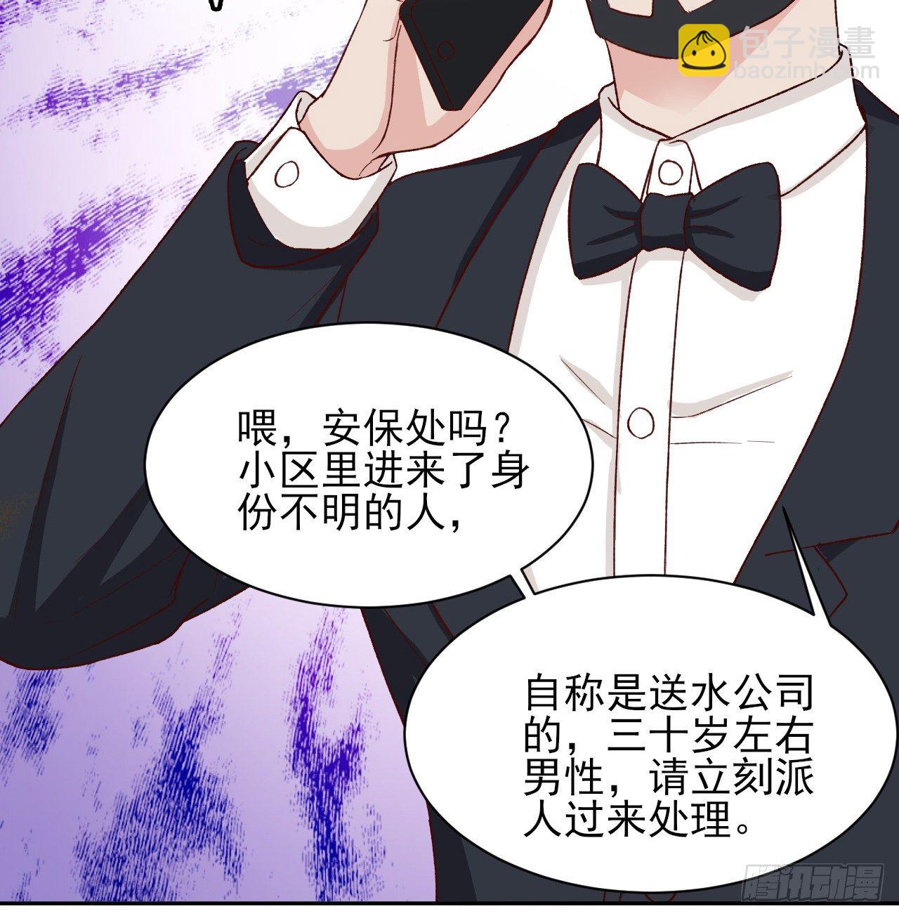 《麻雀系男友观察日记》007 第30页