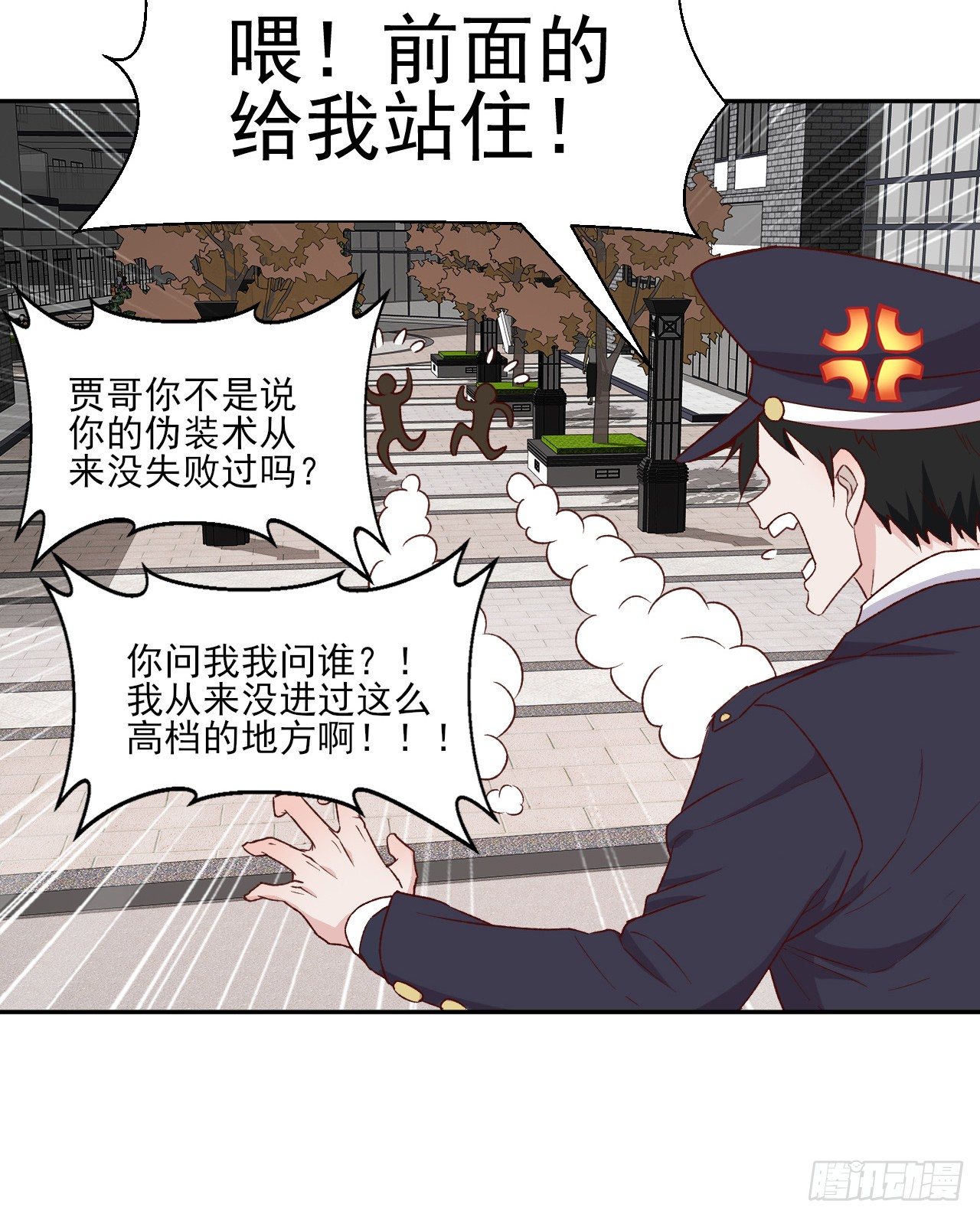 《麻雀系男友观察日记》007 第32页