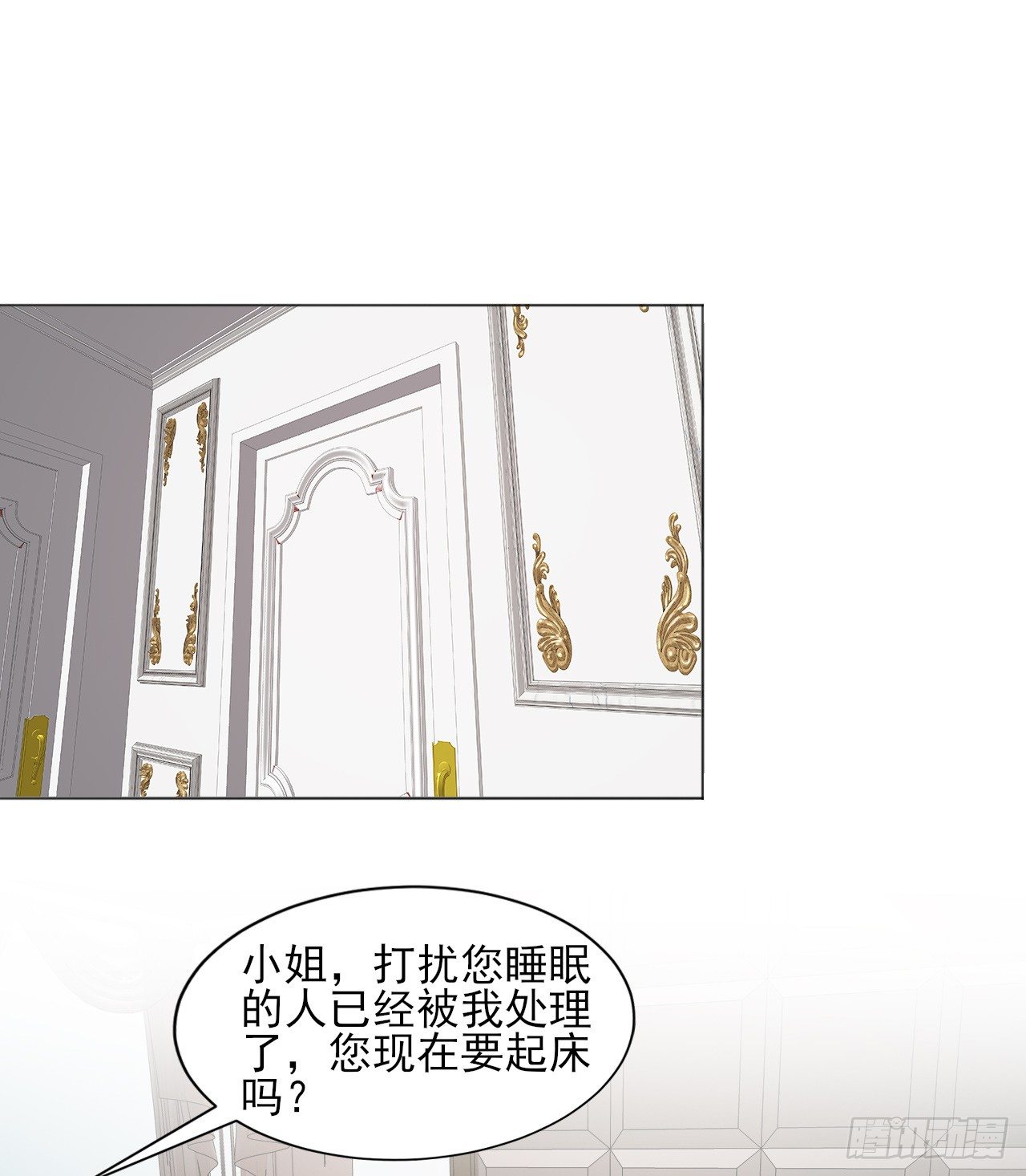 《麻雀系男友观察日记》007 第33页