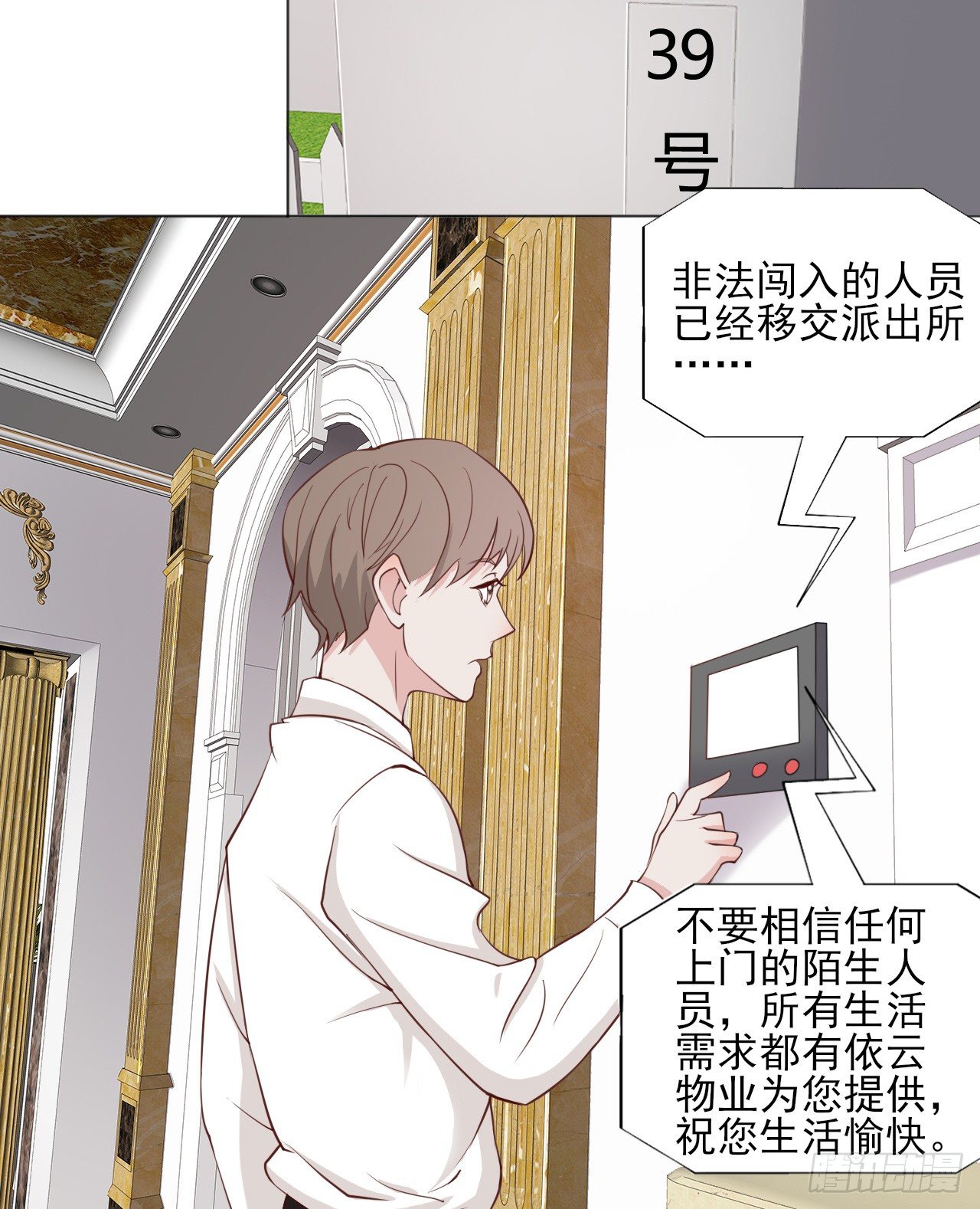《麻雀系男友观察日记》007 第35页
