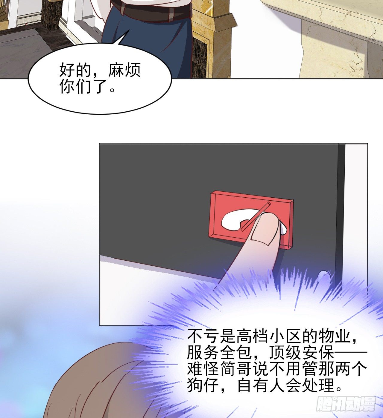 《麻雀系男友观察日记》007 第36页