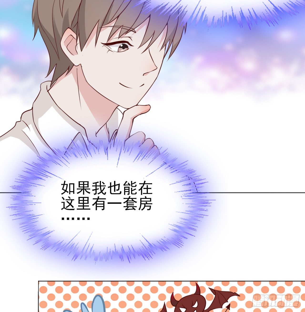 《麻雀系男友观察日记》007 第37页