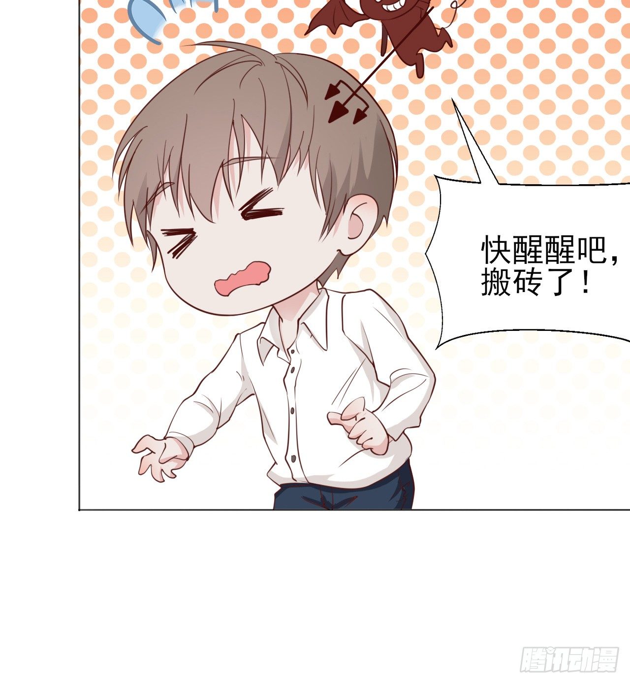 《麻雀系男友观察日记》007 第38页