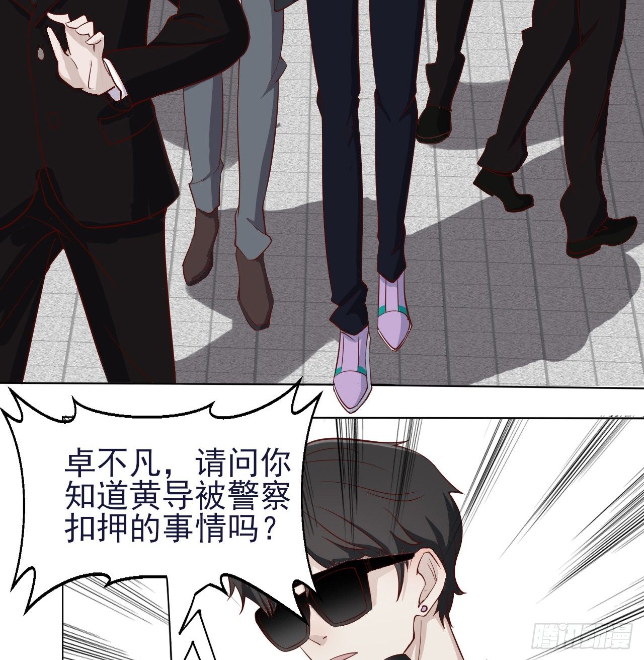 《麻雀系男友观察日记》007 第3页