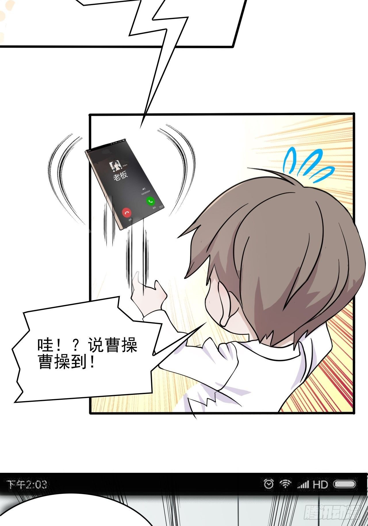 《麻雀系男友观察日记》007 第41页