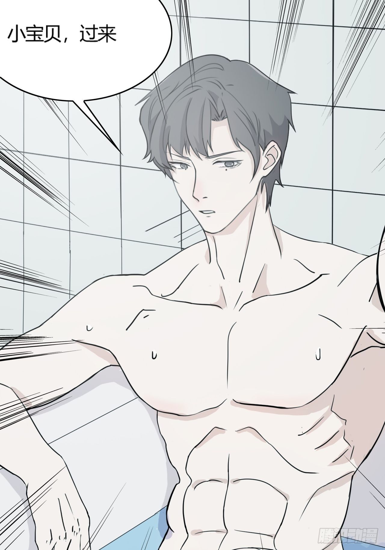《麻雀系男友观察日记》007 第42页