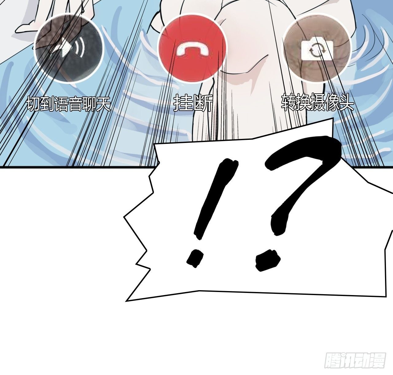《麻雀系男友观察日记》007 第43页