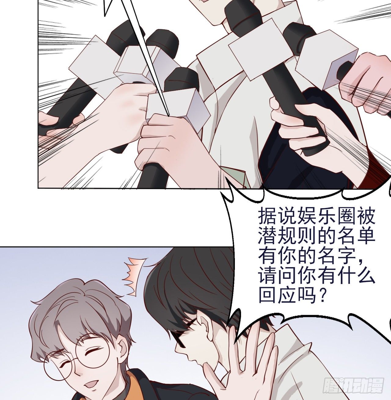 《麻雀系男友观察日记》007 第4页