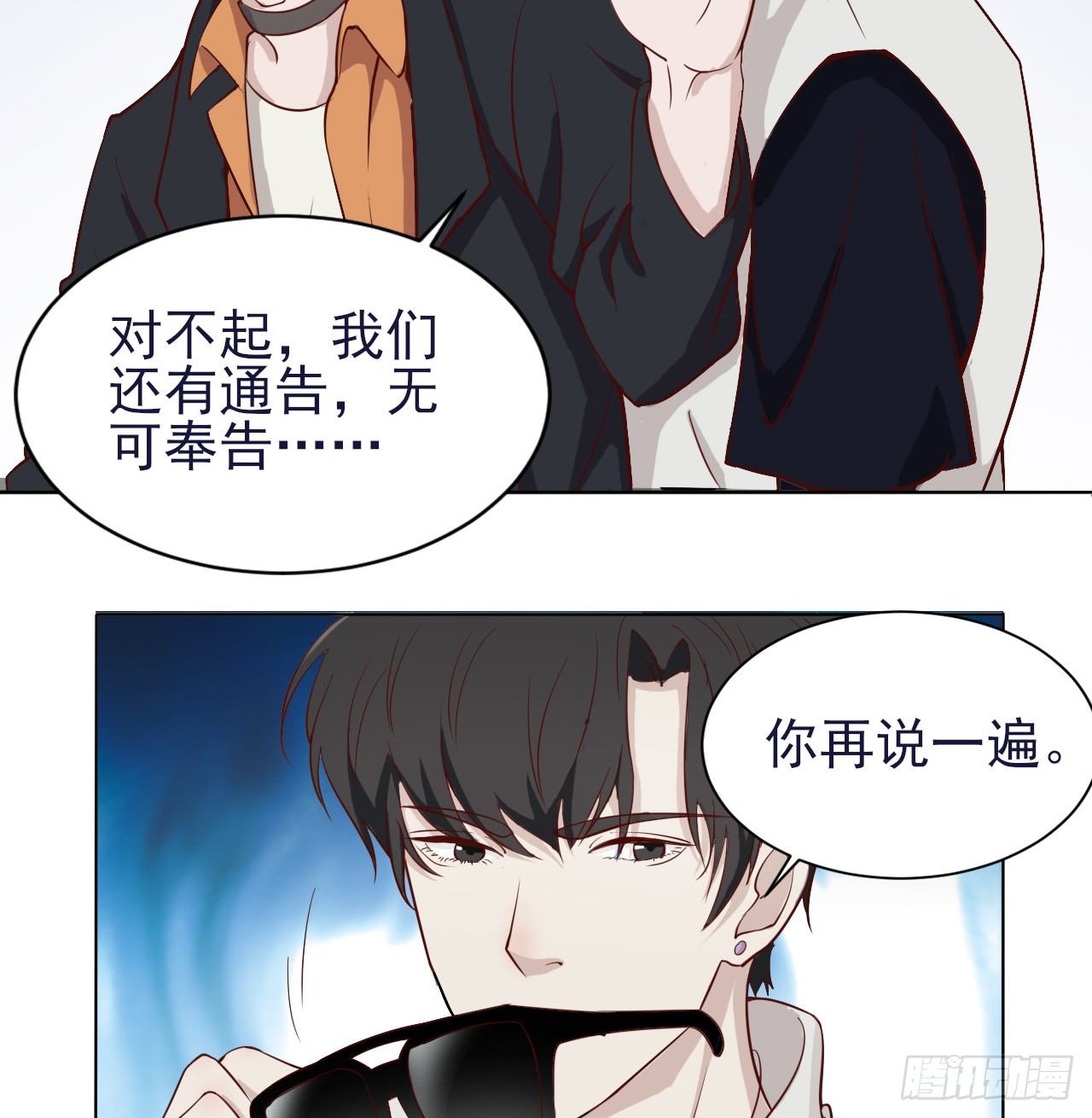 《麻雀系男友观察日记》007 第5页