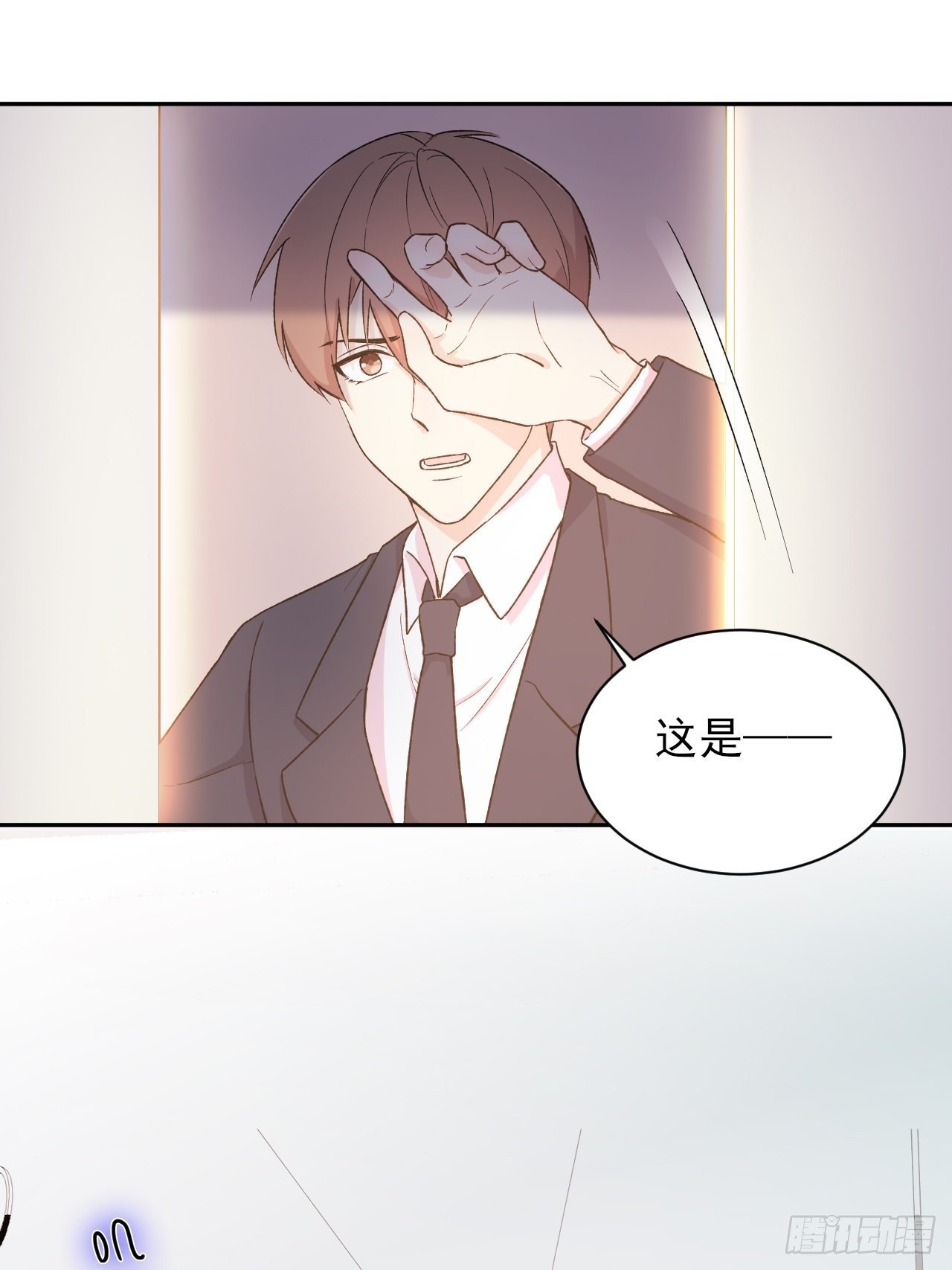 《麻雀系男友观察日记》006 第16页