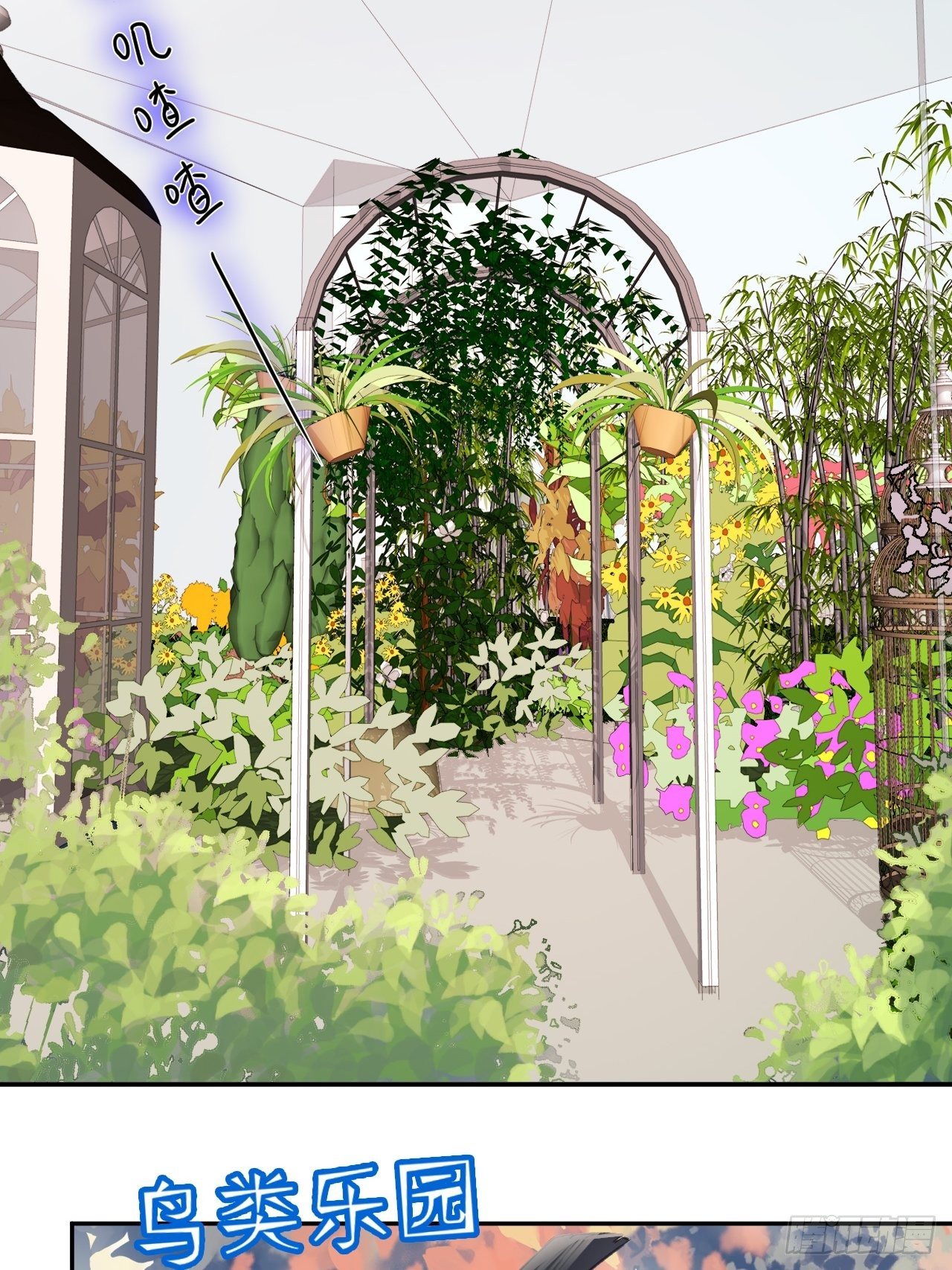 《麻雀系男友观察日记》006 第17页