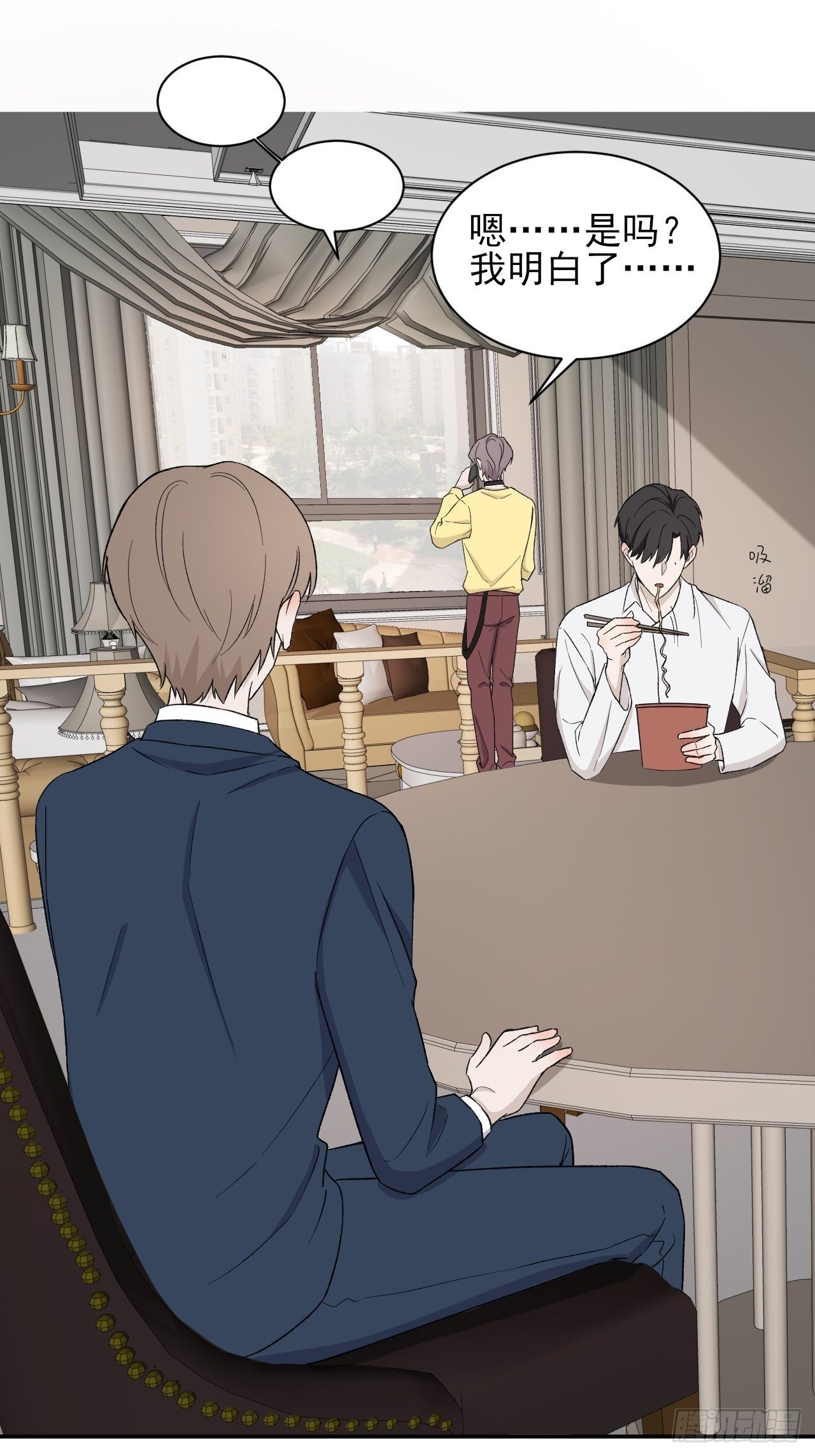 《麻雀系男友观察日记》006 第1页