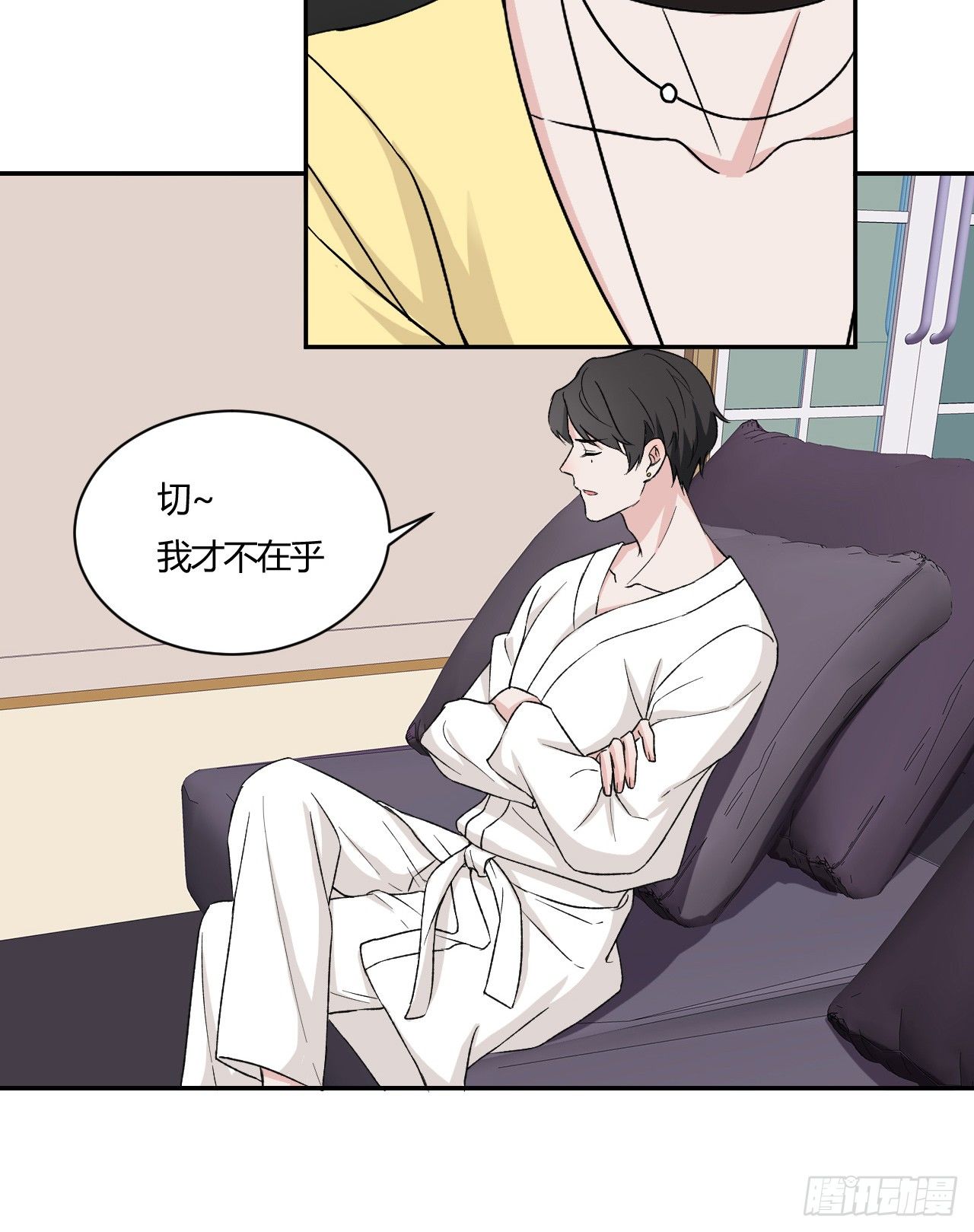 《麻雀系男友观察日记》008 第11页