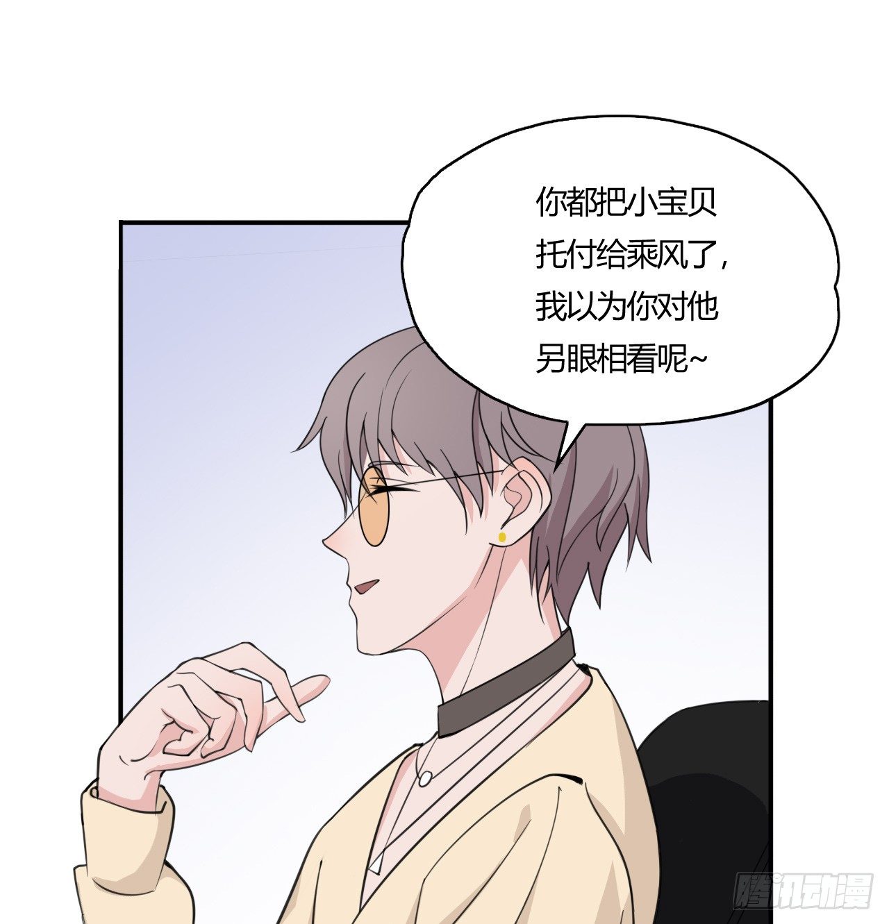 《麻雀系男友观察日记》008 第12页