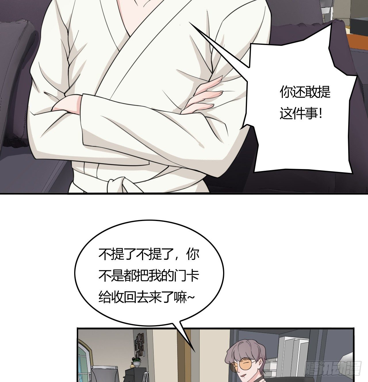 《麻雀系男友观察日记》008 第14页