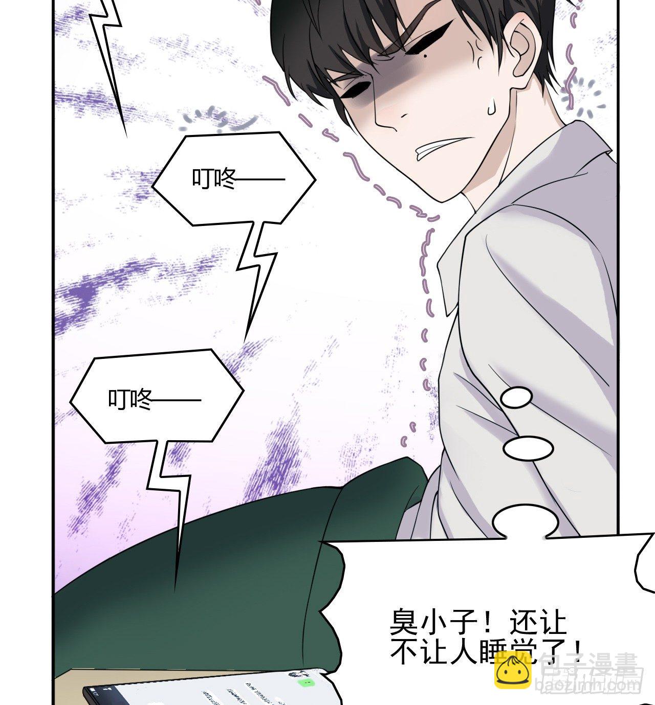 《麻雀系男友观察日记》008 第21页
