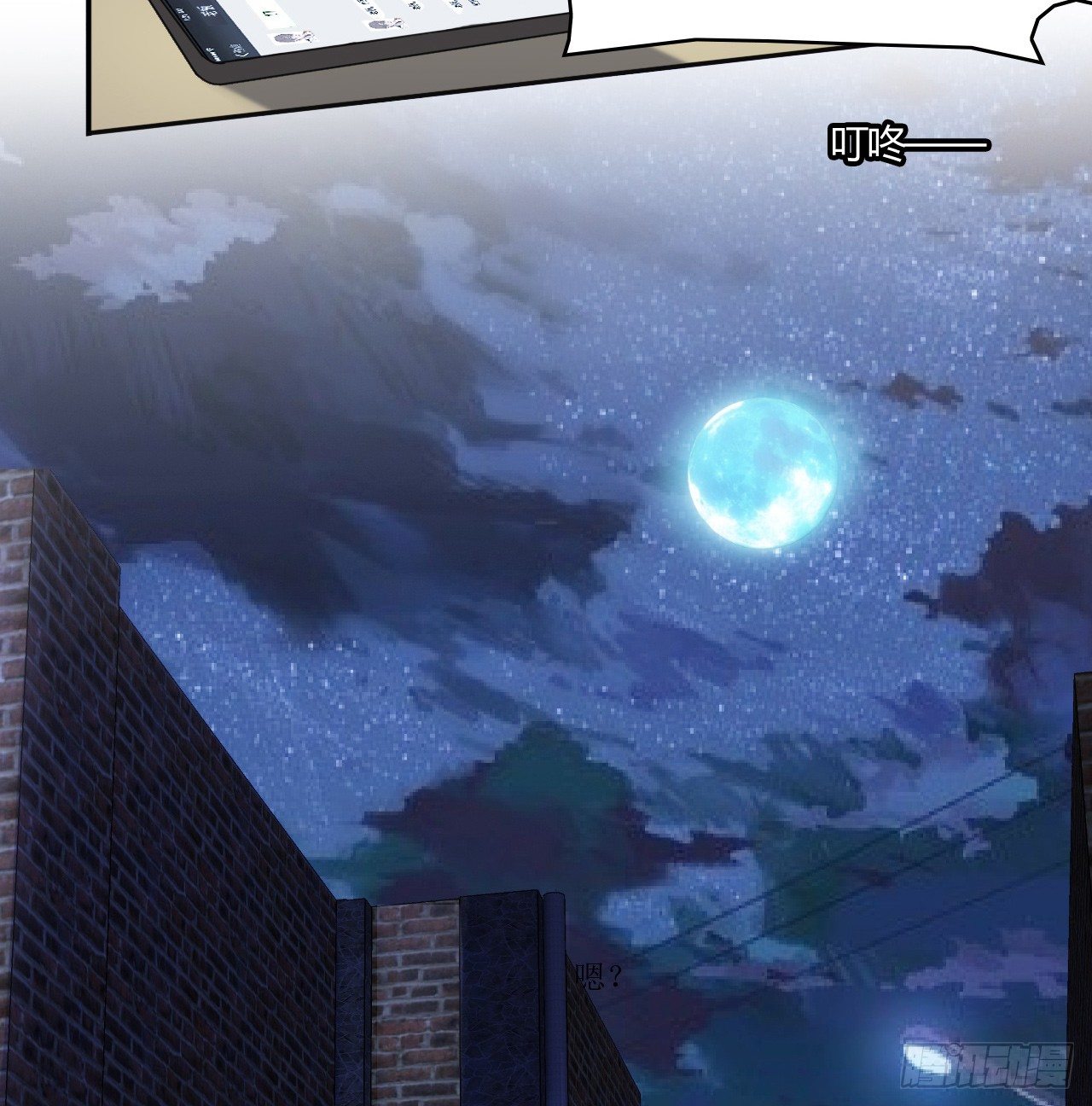 《麻雀系男友观察日记》008 第22页