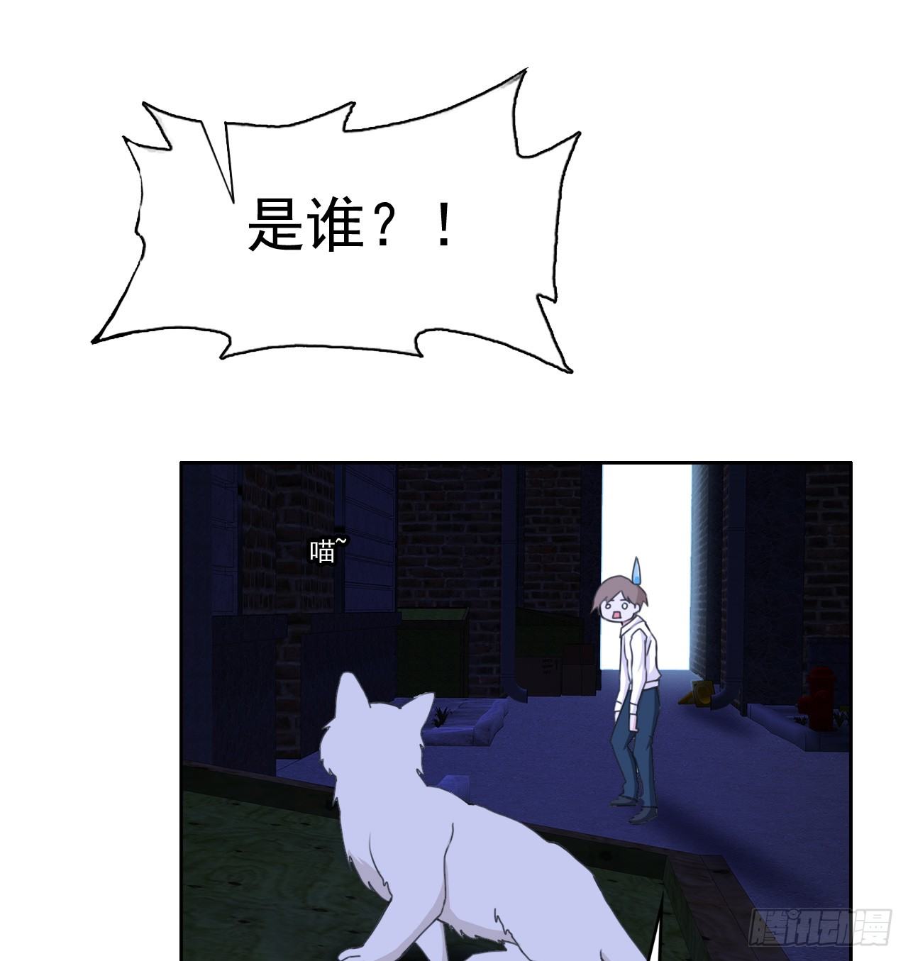 《麻雀系男友观察日记》008 第25页