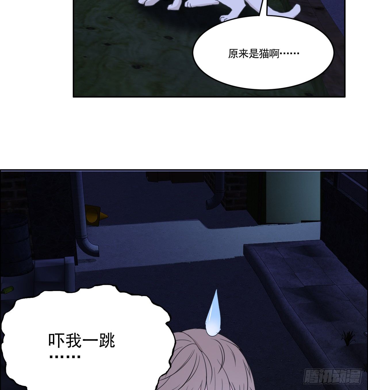 《麻雀系男友观察日记》008 第26页